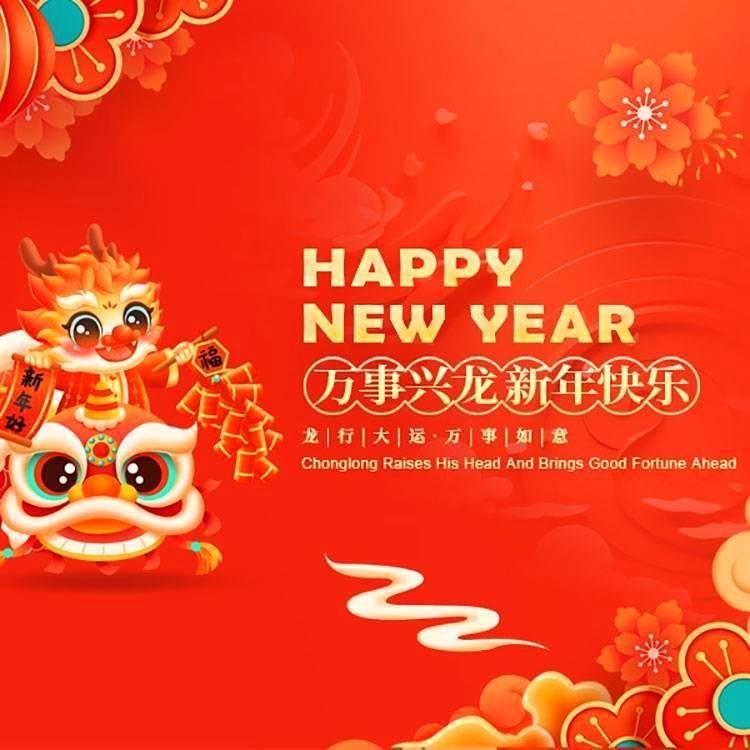江苏AG九游会电缆有限公司祝大家新年快乐！